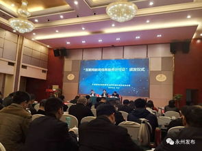 永州新闻网喜获《互联网新闻信息服务许可证》，正式迈入互联网新闻信息服务新阶段