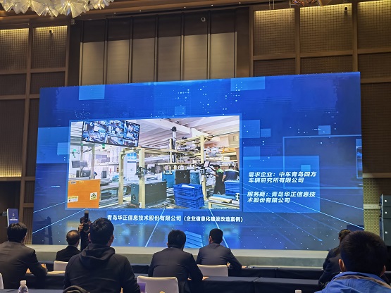 数创未来,华正方案走进2021世界工业互联网产业大会
